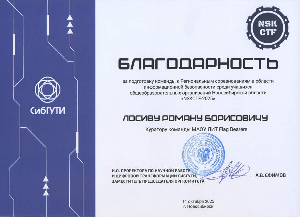 NSK-CTF2025